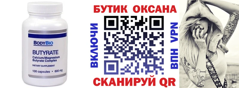 БУТИРАТ 99%  blacksprut сайт  Нерчинск  где продают  