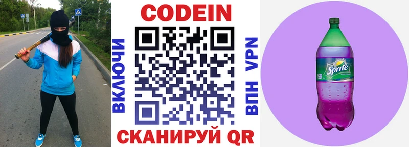 Кодеин напиток Lean (лин)  где найти наркотики  Нерчинск 