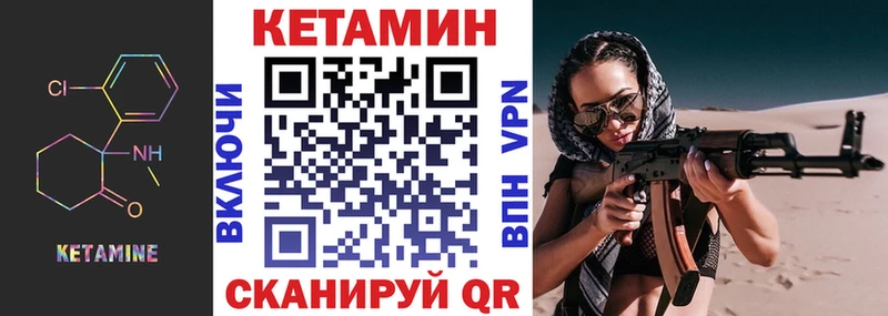 hydra как войти  купить наркотик  Нерчинск  Кетамин VHQ 