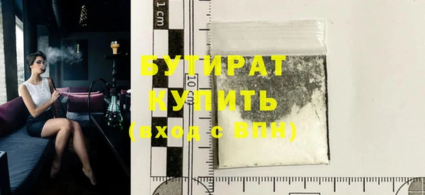 бутират Бугульма