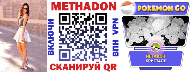 наркошоп  Нерчинск  МЕТАДОН мёд 
